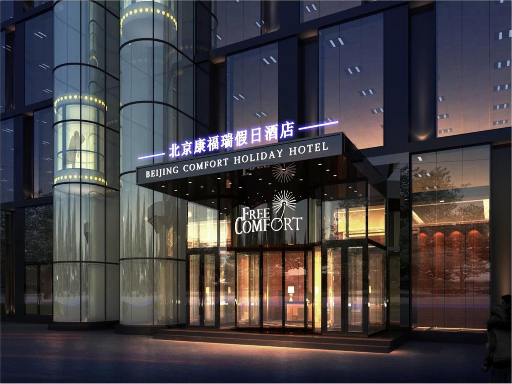 Palace Hotels Beijing Yongfeng Nan Esterno foto